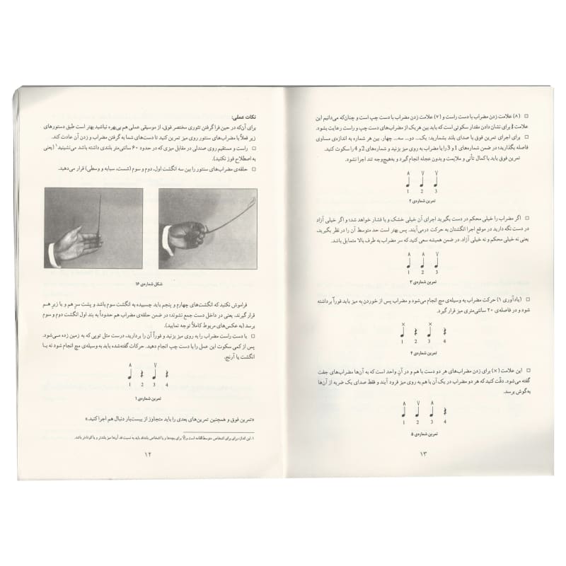 كتاب منهج سنطور ABS-310 من Mahoor Institute